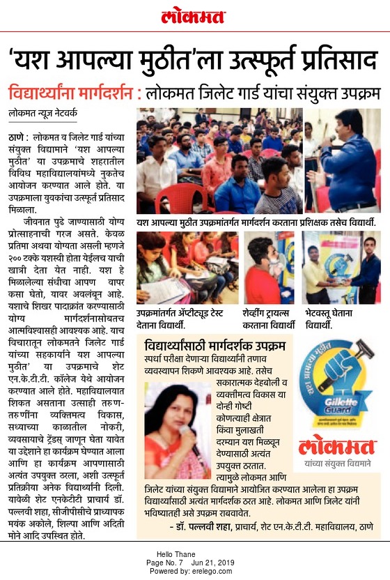 Grooming Session by CGPC in Association with Lokma